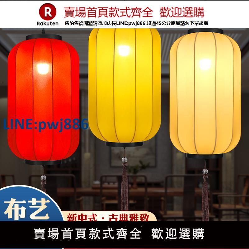 【高品質超低價】中式紅燈籠中國風仿古布藝發光宮燈定製餐廳火鍋店吊燈掛飾燈籠