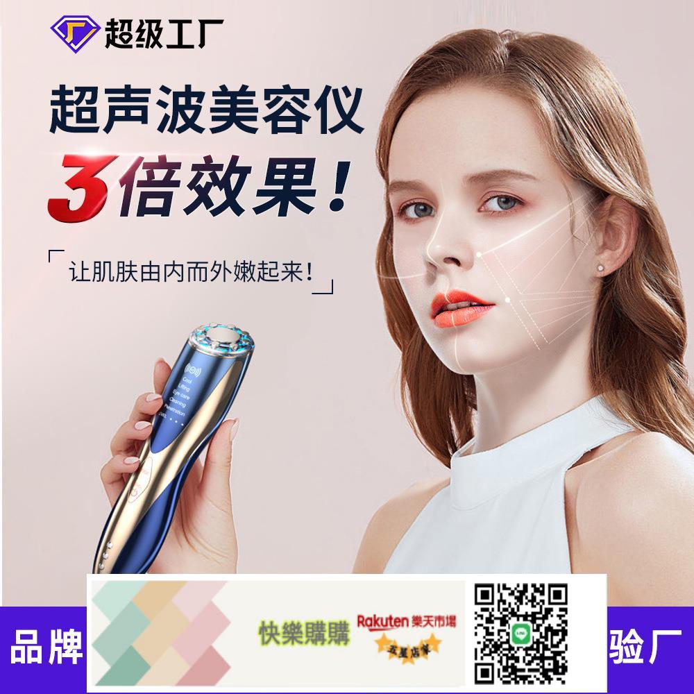 快樂購購 新款超聲波美容儀家用臉部電子美容儀器按摩微電流ems匯入儀