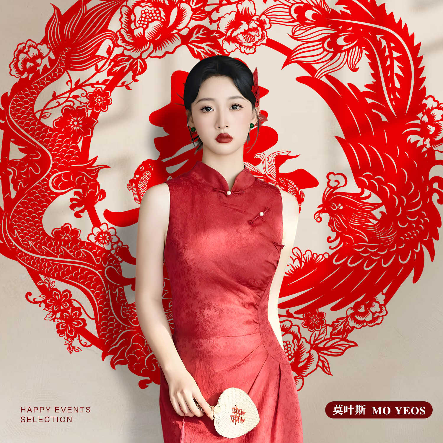 新中式紅色喜字剪紙新娘頭飾國風復古旗袍敬酒服造型結婚禮服發飾-創美