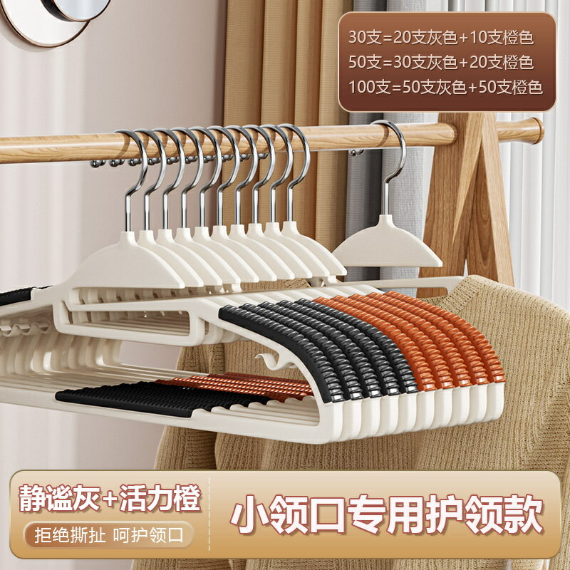衣架家用掛衣無痕防滑肩角晾曬衣掛不起包衣服掛架衣撐子加粗加厚/衣架/晾衣架/衣服架/掛衣架/衣帽架/衣櫥架