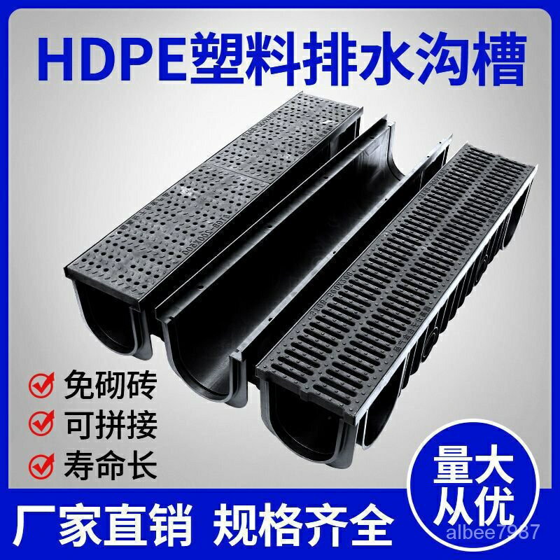 成品線性排水溝u型槽水溝槽HDPE塑膠水槽下水道排水溝蓋板地溝槽