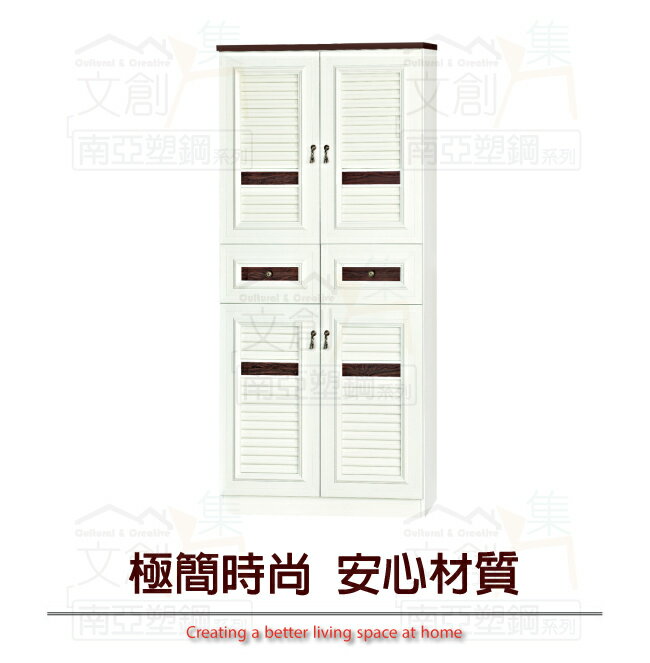 【綠家居】麥納 環保2.7尺南亞塑鋼四門二抽高鞋櫃 1