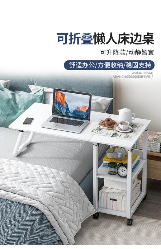 可移動升降床邊桌家用電腦桌學生學習床上書桌臥室懶人簡約小桌子