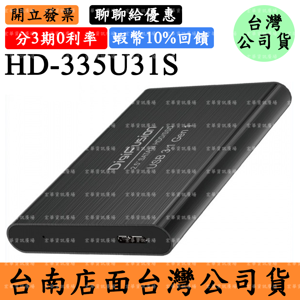 伽利略HD-335U31S USB3.1 Gen1 SATA/SSD 2.5吋鋁合金硬碟外接盒