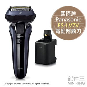 現貨 日本 2022新款 Panasonic 國際牌 ES-LV7V 電動 刮鬍刀 5刀頭 洗淨充電器 國際電壓
