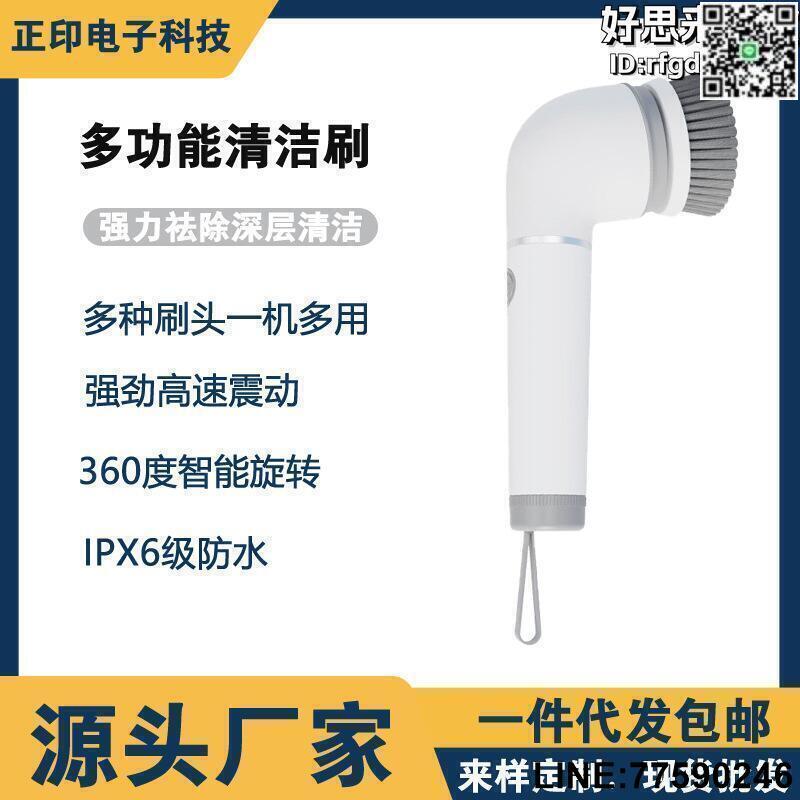 【快樂購】多功能清洗器無線手持家用清潔刷電動充電刷神器吸拖洗一體機智慧