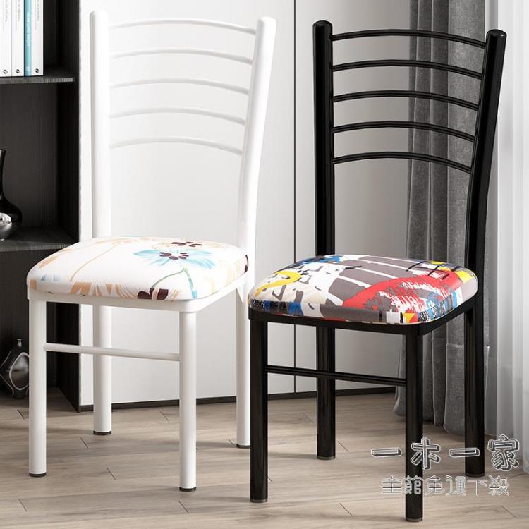 餐椅 簡易餐椅現代簡約經濟型家用餐廳靠背凳子北歐化妝椅書桌鐵藝椅子