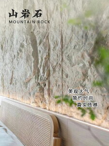 現代簡約pu石皮背景墻蘑菇石大板輕質外墻磚仿天然流水石墻貼古仿真文化石
