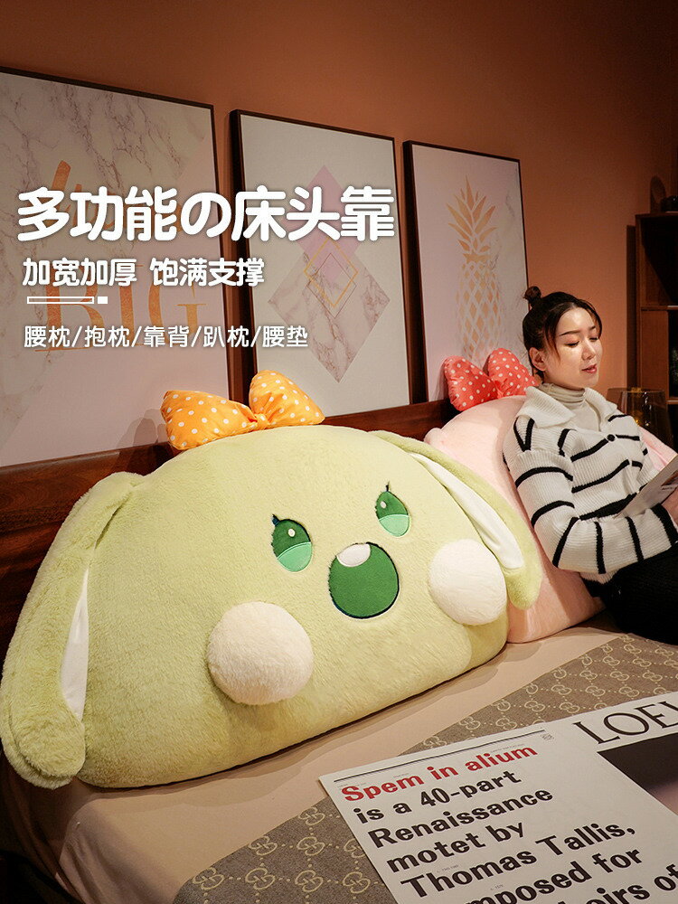 優樂悅~少女心床頭玩手機看電視大靠背軟包護腰靠墊沙發座椅腰靠睡覺抱枕抱枕 娃娃【可開發票】