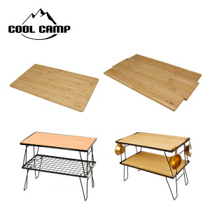 戶外桌竹木板露營餐桌桌板折疊網桌木板置物架實木板三層復合木板