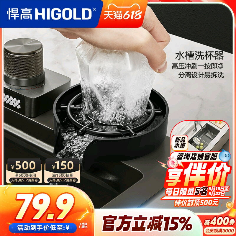【臺灣公司 可打統編】悍高高壓洗杯器304不銹鋼廚房水槽洗菜盆咖啡奶茶店沖杯子神器