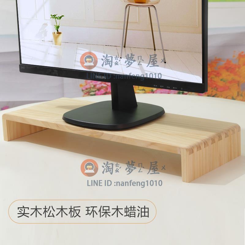 實木護頸電腦顯示器屏增高架辦公室桌面收納置物架底座抬高托支架【淘夢屋】