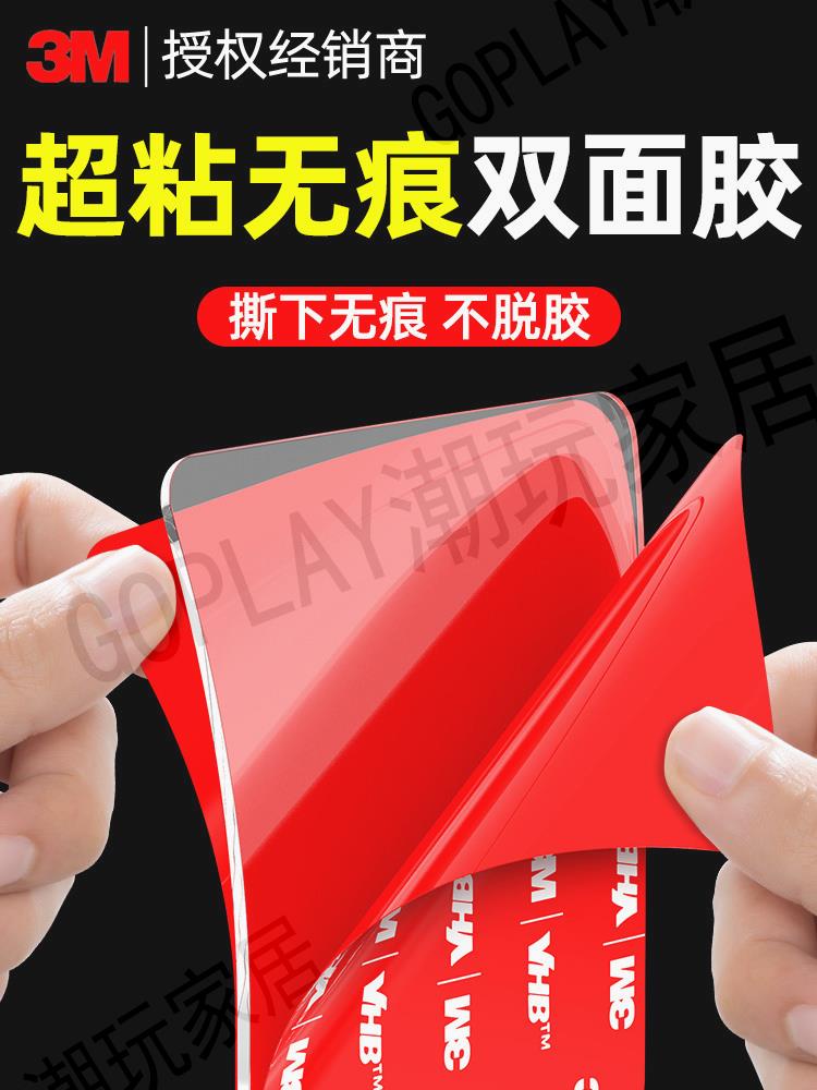 3m巨粘雙面膠透明高粘度強力固定墻面無痕不留膠乳膠漆墻專用相簿掛畫神器隱形粘貼片戶外抗暴曬多功能背膠【亞德機械五金家居】