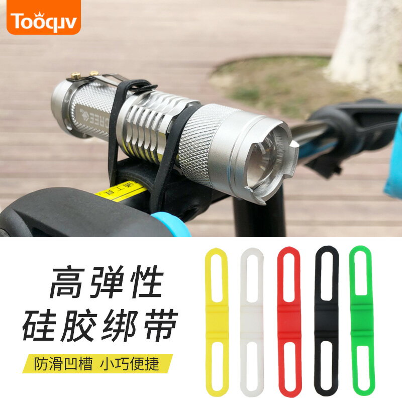 自行車車燈硅膠綁帶捆綁繩帶單山地車打氣手電筒多功能捆扎帶配件