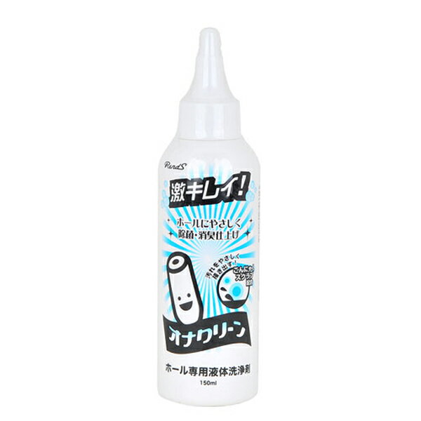 [漫朵拉情趣用品]日本Rends＊情趣用品液體清潔劑_150ML [本商品含有兒少不宜內容]DM-9093706