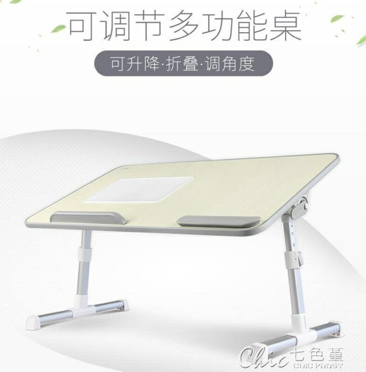 電腦桌電腦桌懶人可折疊升降調支架寢室小桌子做床上用小書桌