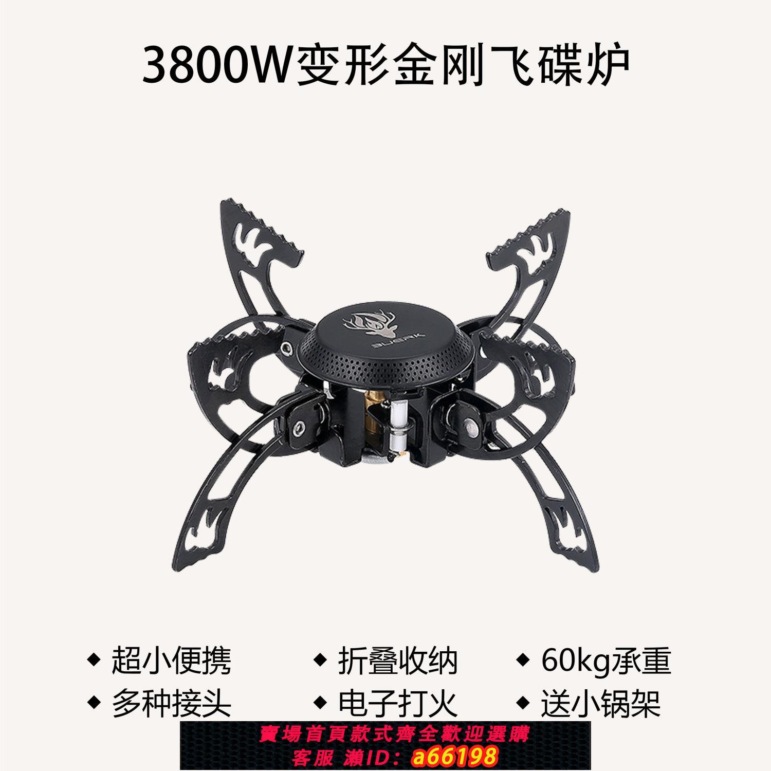 【臺灣公司 可開發票】BUERK布比克折疊卡式爐飛碟蜘蛛爐分體式爐頭戶外露營野餐爐具