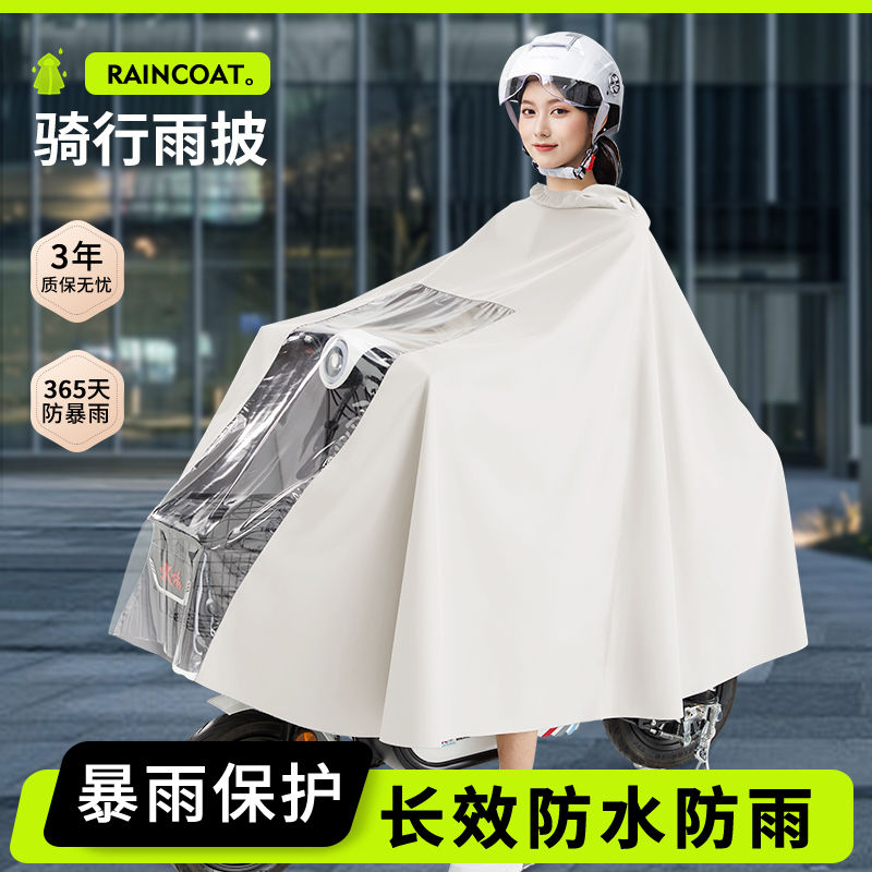電動車專用雨衣長款成人全身防暴雨加大單人自行車電瓶車騎行雨披