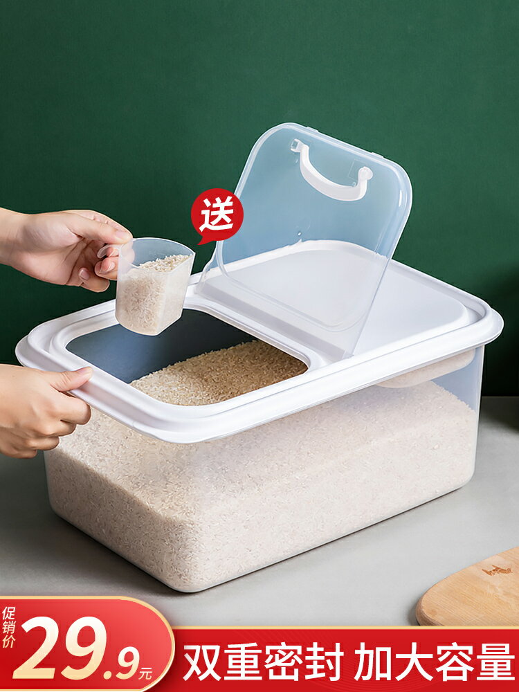 米桶帶蓋廚房面粉桶20斤儲存罐防蟲防潮密封家用米缸裝大米糧食罐