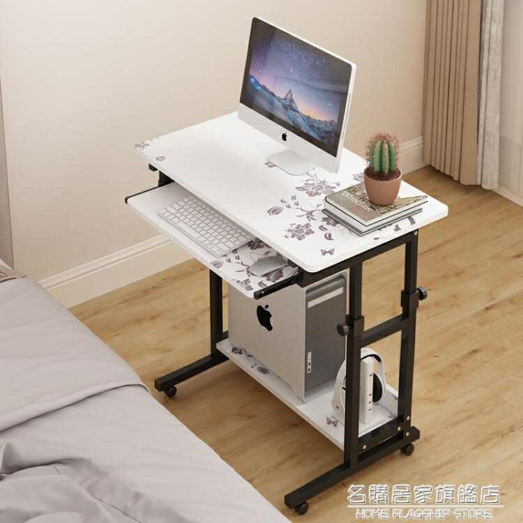 熱銷推薦-懶人電腦臺式桌升降可移動家用床邊桌簡約學生床上小型臥室小桌子-青木鋪子