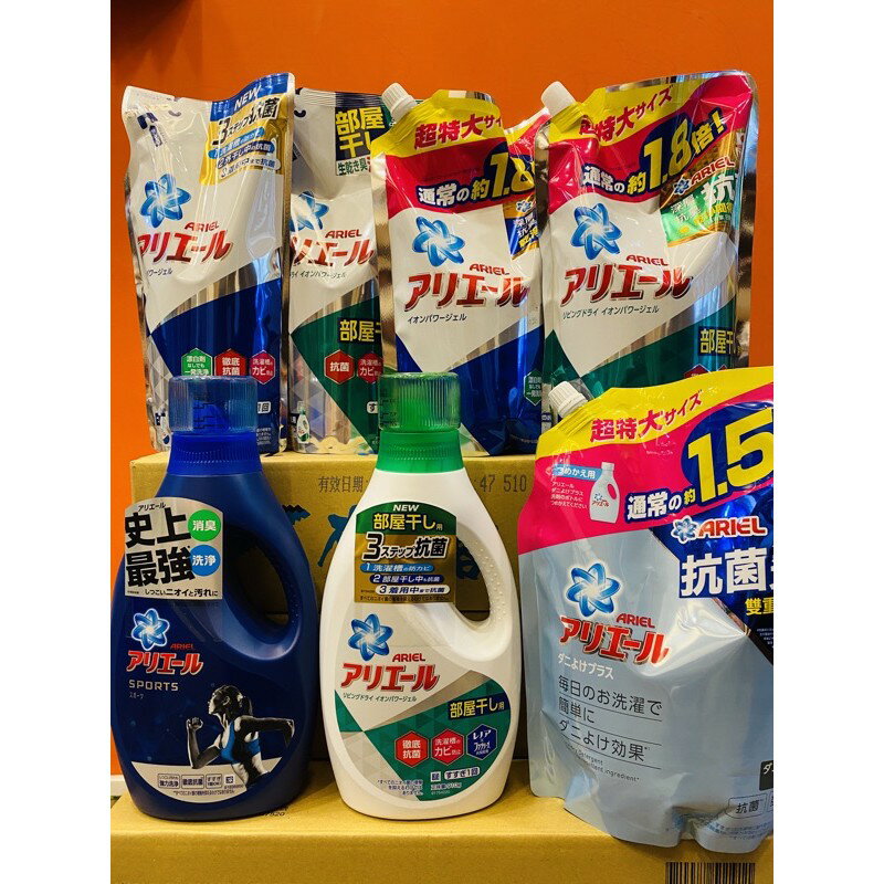✨日本進口📦 P&G 寶僑 ARIEL 超濃縮洗衣精 經典抗菌 室內晾衣 抗菌防蟎 抗菌PLUS 奢華花香 #丹丹悅生活 3