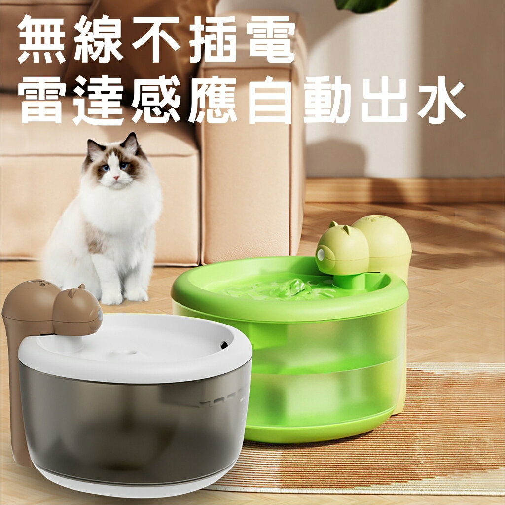 貓咪飲水機 寵物飲水機 小熊無線智慧飲水機 無線款 超靜音2.2L大容量 可更換濾芯 寵物自動飲水機 貓咪活水機