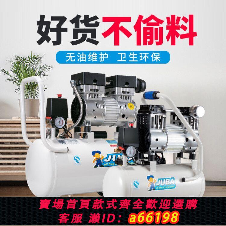 【臺灣公司 可開發票】颶霸空壓機小型無油靜音氣泵高壓220V家用裝修噴漆木工空氣壓縮機