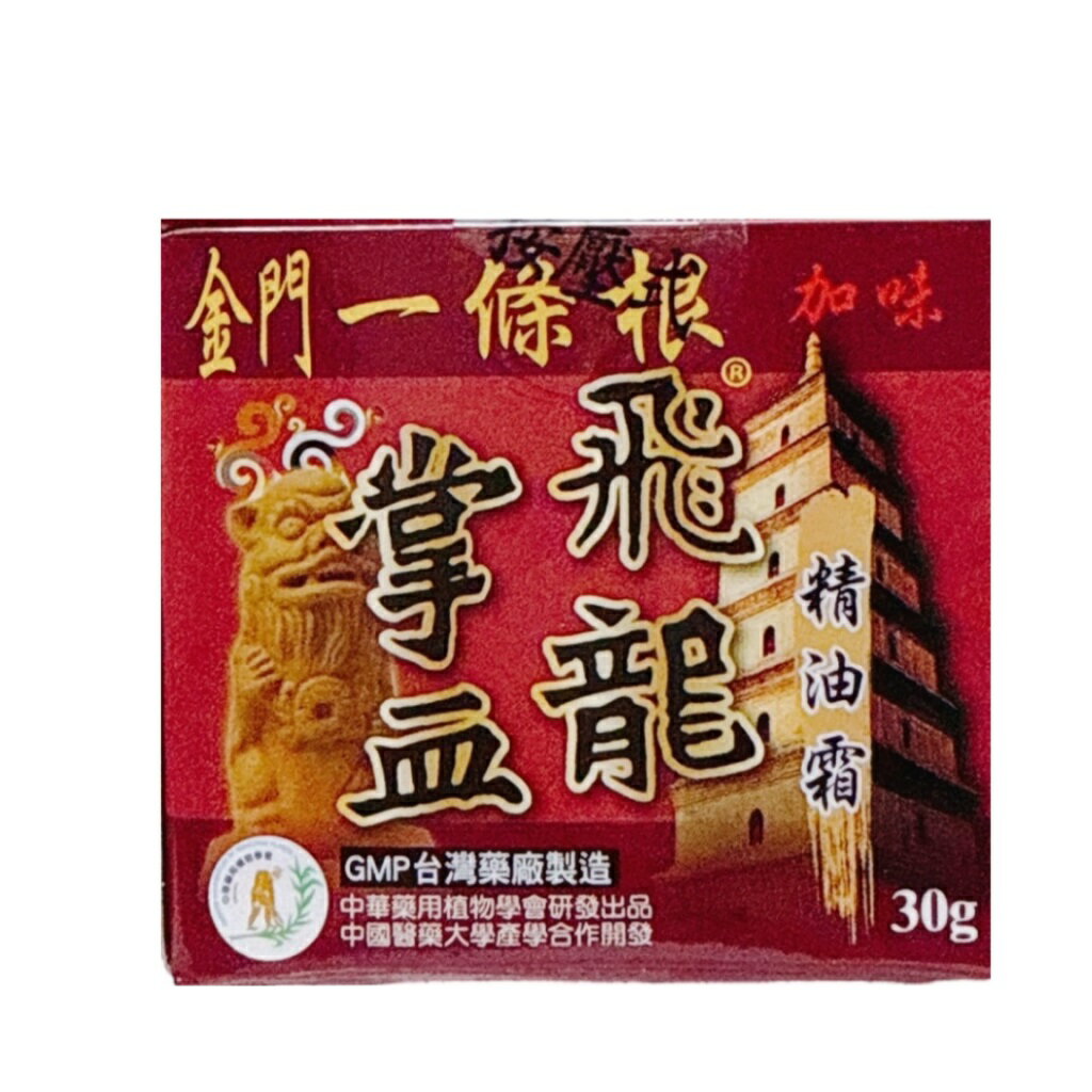 英全 飛龍掌血精油霜30g