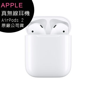 Apple AirPods 二代搭配耳機+充電盒(原廠公司貨)【APP下單最高22%點數回饋】