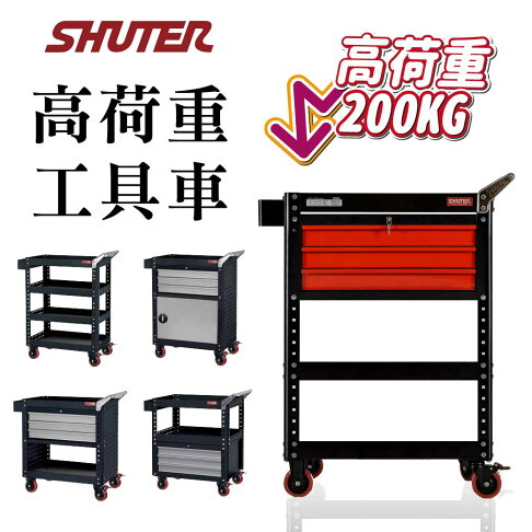 老張的店 Diy 樹德 高荷重工具車工具車收納推車工廠收納可選購背掛組工廠適用 老張的店 樂天市場rakuten 老張的店 Diy 樹德 高荷重工具車工具車收納推車工廠收納可選購背掛組工廠適用 老張的店 樂天市場rakuten