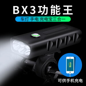 BX3自行車燈BX2山地車燈T6手電筒夜騎超亮前燈可充電強光騎行裝備
