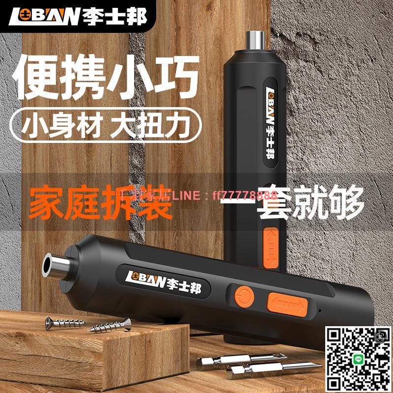 【千羽家居】電動螺絲刀全自動充電式多功能家用小型電鉆鋰電起子機手電鉆套裝