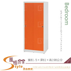 《風格居家Style》(塑鋼材質)拉門2.7尺衣櫥/衣櫃-桔/白色 014-03-LX