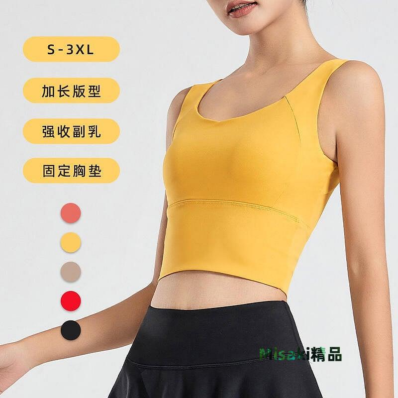 運動內衣女運動健身跑步防震瑜伽專用文胸高強度背心式聚攏防下垂-Misaki精品