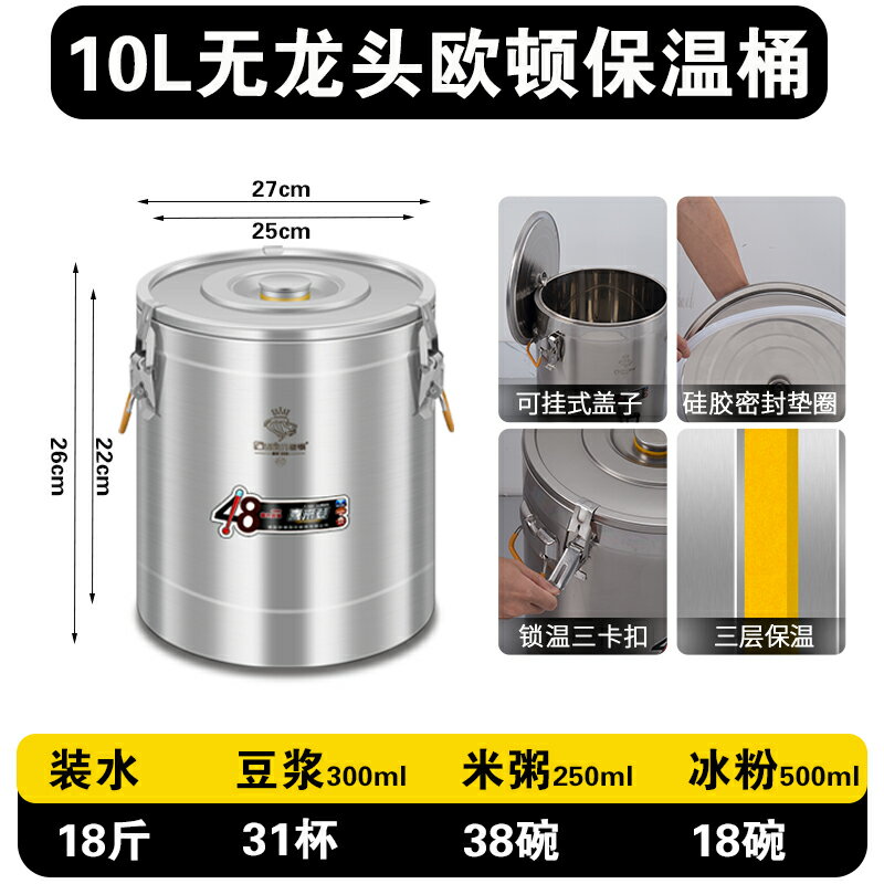 奶茶保溫桶 豆漿桶 茶桶 不鏽鋼保溫桶商用擺攤大容量米飯豆漿奶茶超長保溫湯桶冰粉涼粉桶『cyd20773』
