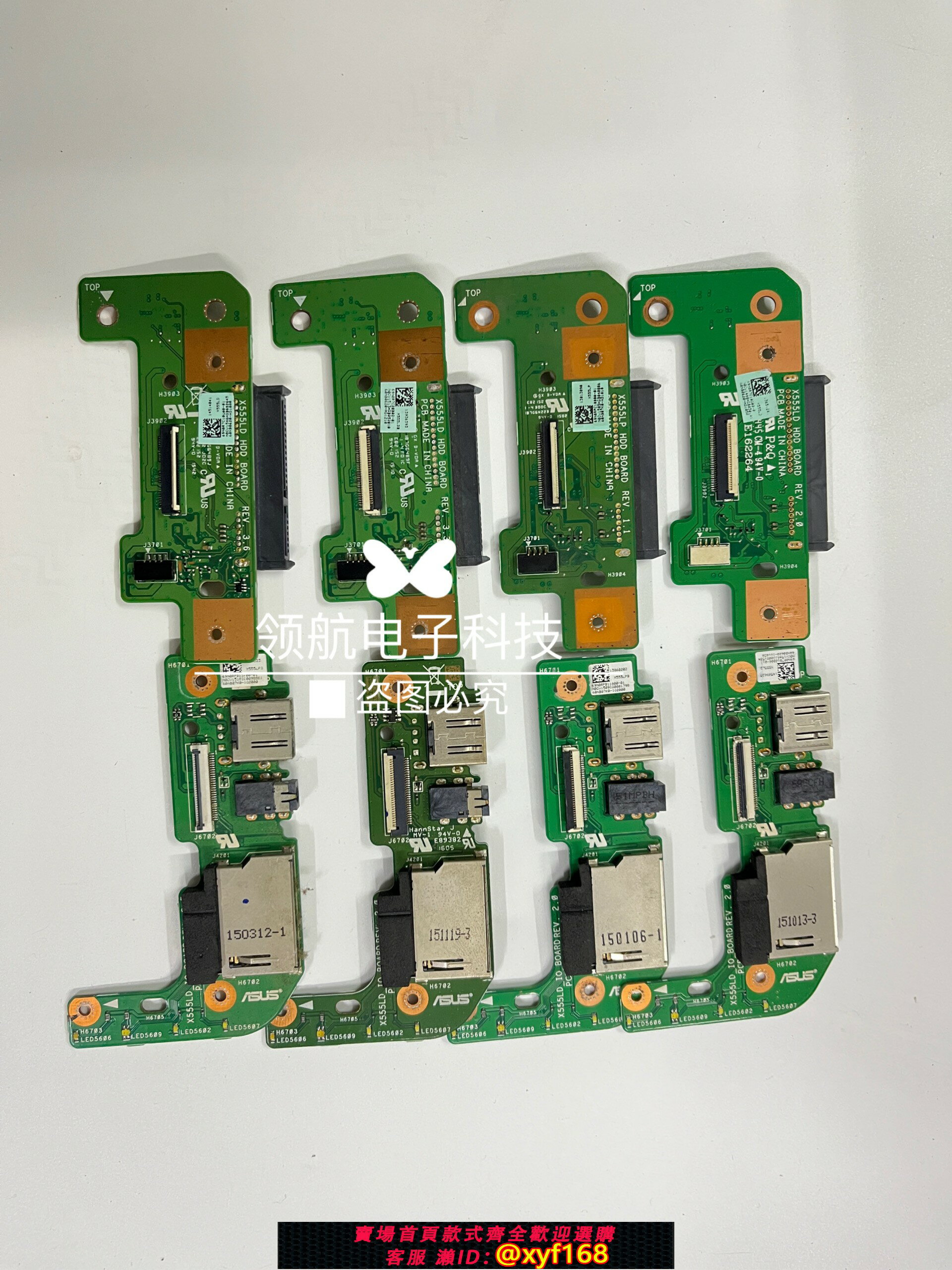 {保固一年 可打統編}華碩VM510L K/X555L W519L VM590L FL5800L R557硬碟小板USB小板