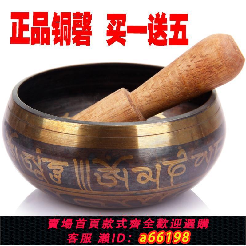 【臺灣公司 可開發票】尼泊爾頌缽佛音缽瑜伽修行缽轉經碗銅磬家居擺件