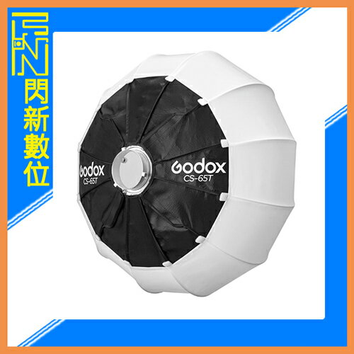 搶券最高折233｜Godox 神牛 CS-65T 快裝 快收 快開 燈籠罩 燈籠球 扁球型 直徑65cm / 深度42cm 保榮卡口(公司貨)【CUBE卡最高10%回饋】