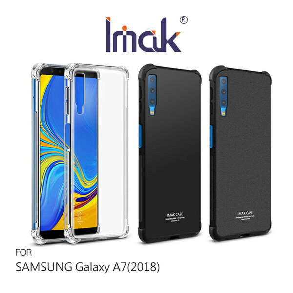 售完不補!強尼拍賣~ Imak SAMSUNG Galaxy A7 2018 全包防摔套(氣囊) 軟套 保護殼 手機殼 防摔殼 氣囊套 艾美克