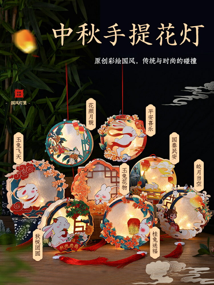 中秋節燈籠手工diy兒童手提木質玉兔子花燈小朋友古風宮燈材料包/掛件/擺件/展示品/裝扮品/裝飾品/中秋裝飾品