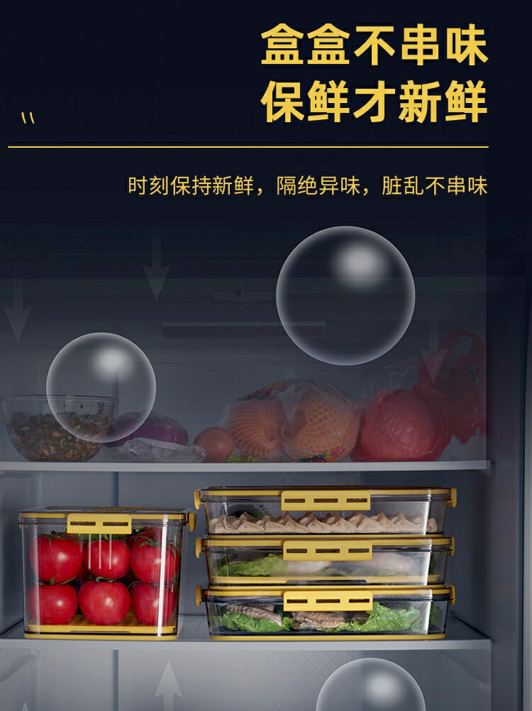 保鮮盒食品級計時冰箱冷藏儲物收納盒多功能大容量塑膠盒子長方形