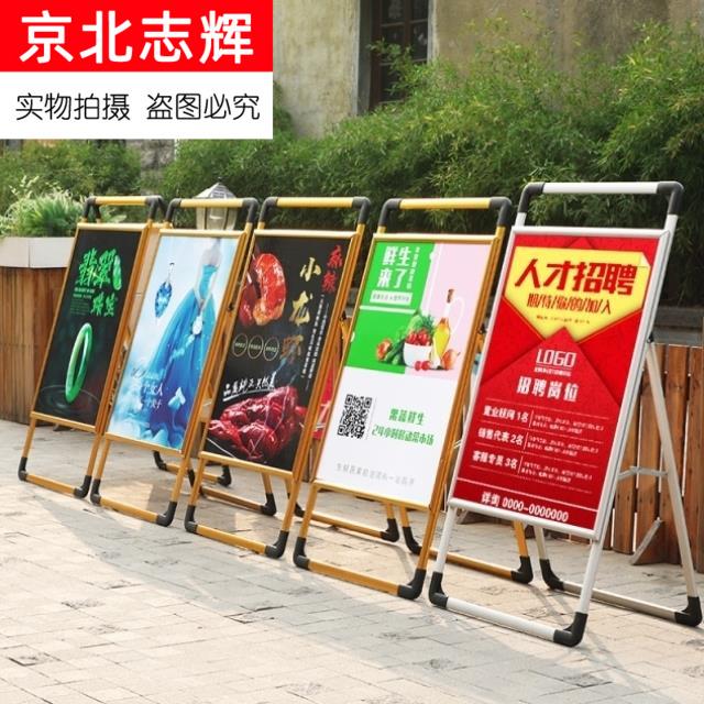廣告牌立體立式擺攤海報招聘金屬地推門店展板防風設計酒店標牌