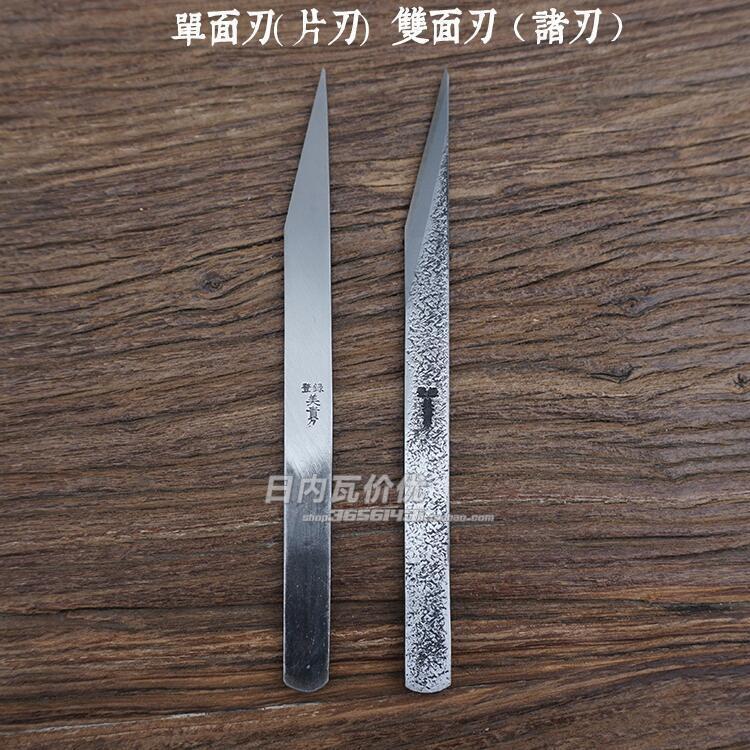 【最低價】【公司貨】日本美貴久 青紙鋼切出小刀 竹篾刀 竹刻 園藝 模型刀 提琴修碼刀 | 挪威的森林 | 樂天市場Rakuten
