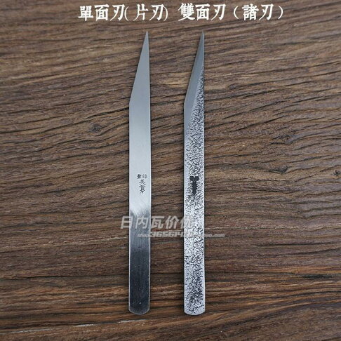 【最低價】【公司貨】日本美貴久 青紙鋼切出小刀 竹篾刀 竹刻 園藝 模型刀 提琴修碼刀 | 挪威的森林 | 樂天市場Rakuten
