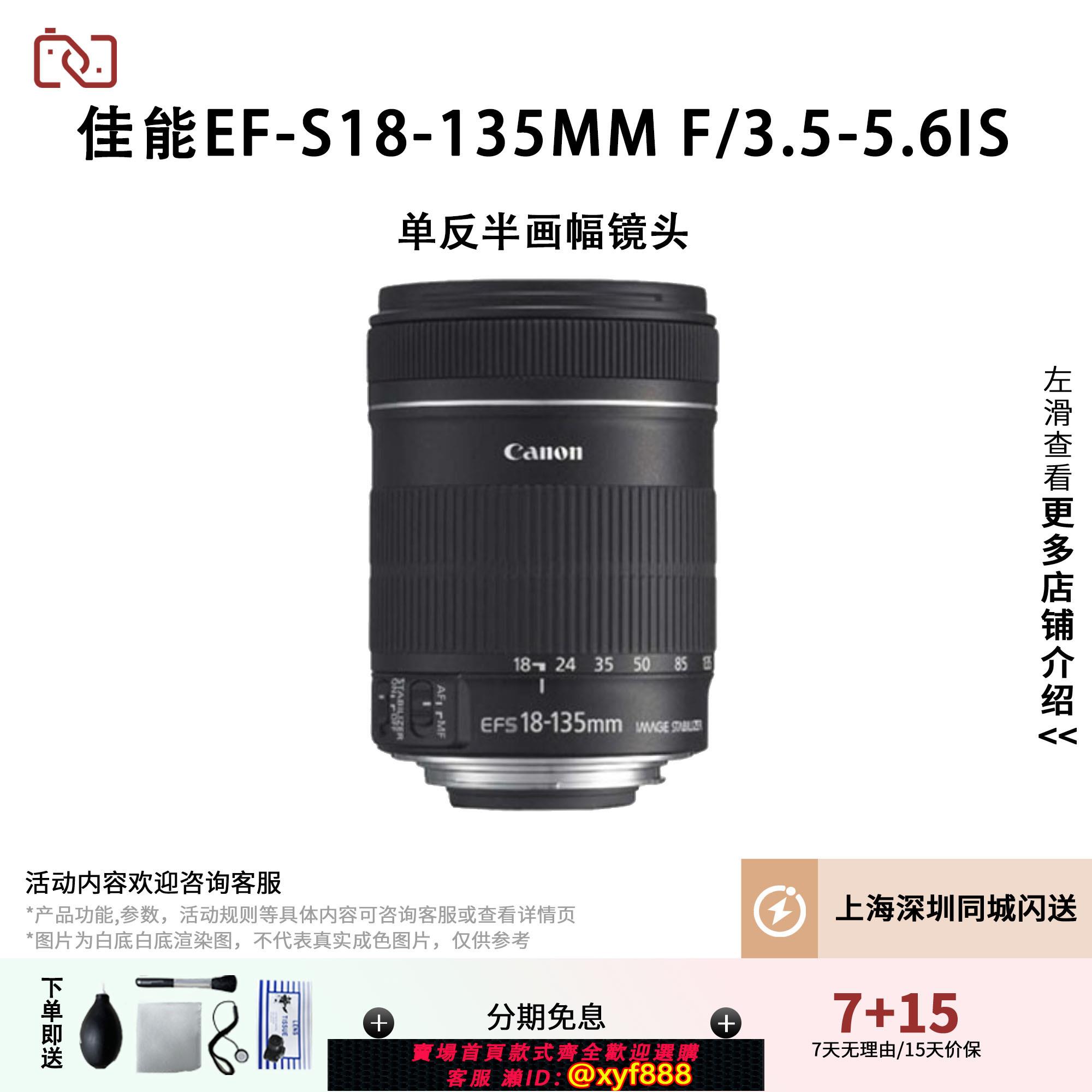 {可打統編 超低價}二手Canon/佳能 EFS 18-135mm f/3.5-5.6 IS STM中長變焦單反鏡頭