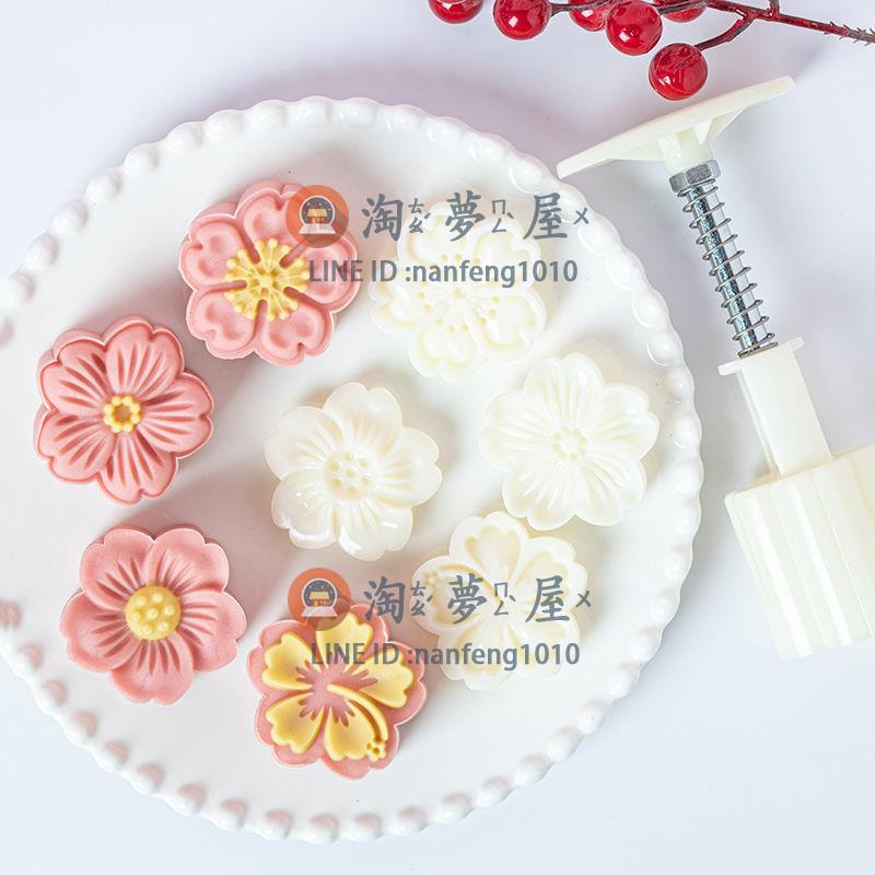 手壓式月餅模具綠豆糕模具冰皮月餅中式糕點立體花朵烘焙家用【淘夢屋】