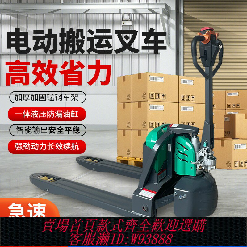 {臺灣公司貨 可打統編}龍工電動叉車鉛酸鋰電池1.5噸2噸3噸全電動小青牛液壓託盤搬運車