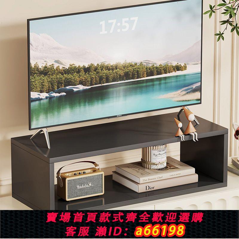 【臺灣公司 可開發票】電視機置物架電視增高架抬高墊高加高底座升高電視櫃加高增掛機