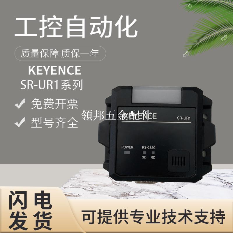原裝基恩士SR-G100 B1 HL1 LR1 UB1 DPM手持式條碼讀取器掃描槍[領邦五金配件]