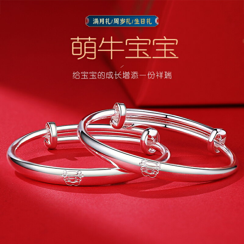 牛寶寶銀手鐲嬰兒純銀9999銀飾品男女兒童刻字實心銀鐲子周歲禮物